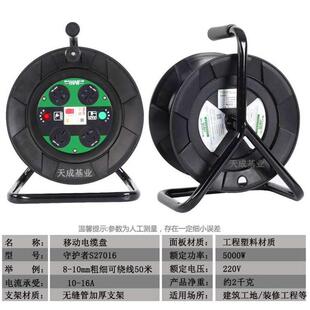 守护者S27016电缆盘卷线盘电源绕线盘接线板线滚子220V拖线盘空盘