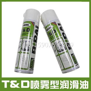TD防锈润 贝莱尔T H5116A SMT飞达润滑剂工业精密机械喷雾式