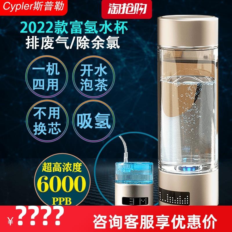 斯普勒6000ppb高浓度富氢杯底部排气超饱和小分子电解氢氧分离
