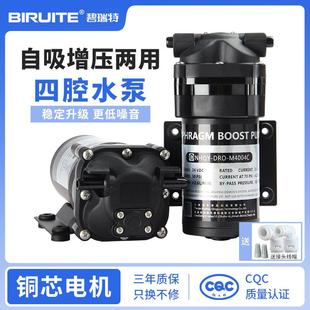 净水器四腔水泵75G400G增压自吸家用RO纯水机通用24V电机配件
