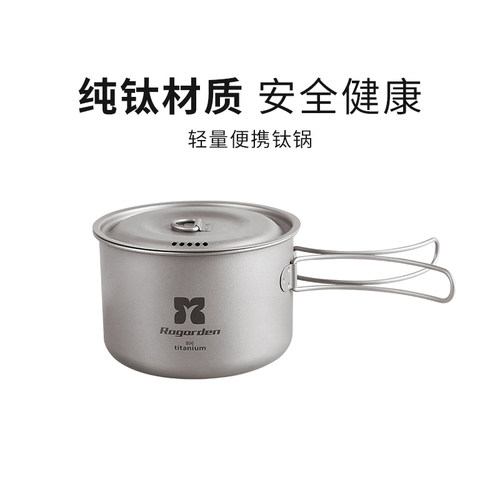 诺歌花园户外锅具露营炊具野营套锅纯钛卡式炉专用锅野炊烧水煮饭