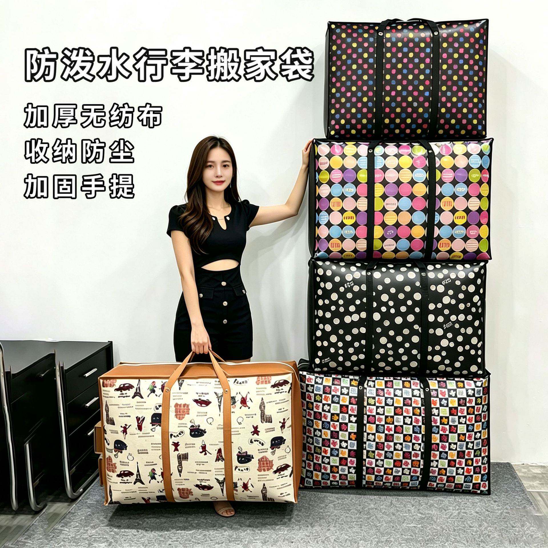 防水特大加厚搬家袋手提行李打包