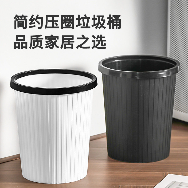家用垃圾桶带压圈大容量分类纸篓