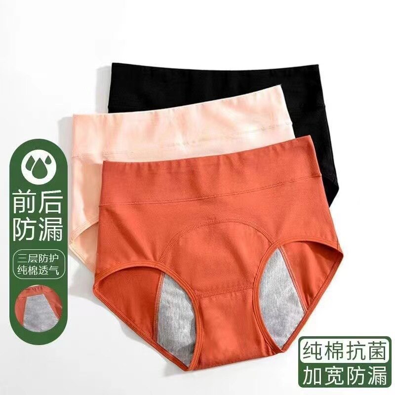 月经期安全裤防漏高腰收腹提臀