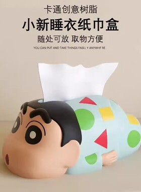 大号胖虎纸巾抽纸盒卧室摆件
