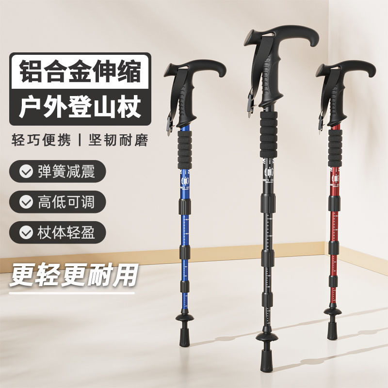 超轻伸缩登山杖男女通用户外徒步
