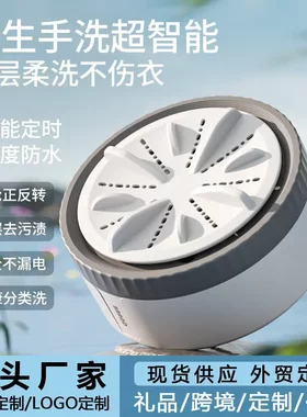 迷你洗衣机涡轮便携式宿舍家用清洗机小型超声波水桶内衣内裤袜子