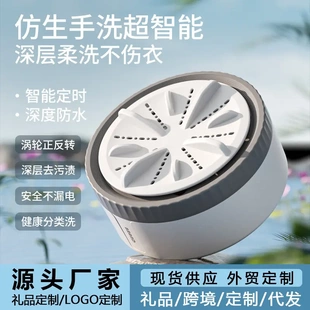 宿舍家用清洗機(jī)小型超聲波水桶內(nèi)衣內(nèi)褲 迷你洗衣機(jī)渦輪便攜式 襪子