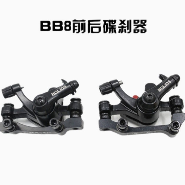 代驾车碟刹器折叠锂电动车刹车器山地自行车夹器改装配件总成通用