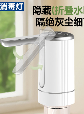 RSD全自动电动折叠抽水器纯净水