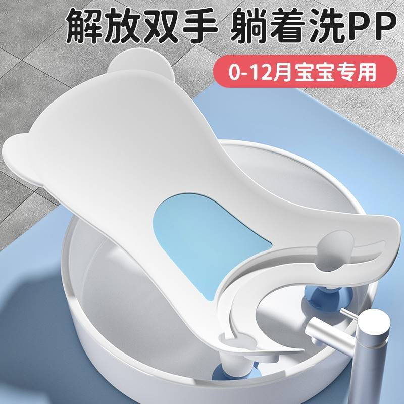 婴儿洗屁股神器支架女宝宝洗屁屁