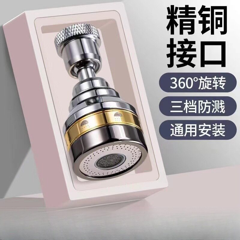 德国【精铜材质】水龙头防溅头全铜接头洗菜盆池水嘴增压可调延伸