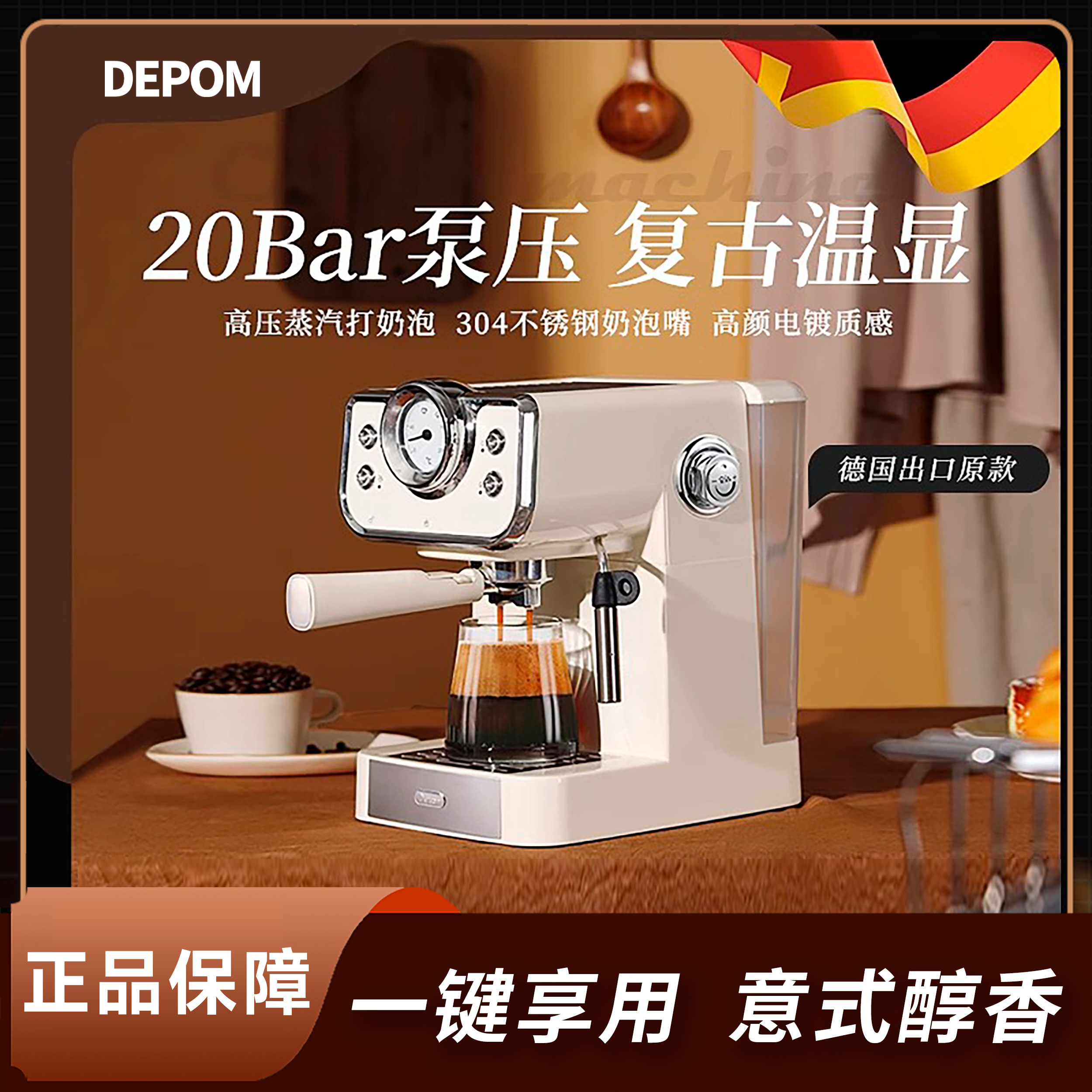 DEPOM复古浓缩意式咖啡机 半自动家用小型20bar蒸汽打奶泡