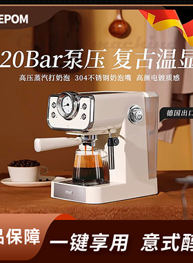 DEPOM复古浓缩意式咖啡机 半自动家用小型20bar蒸汽打奶泡