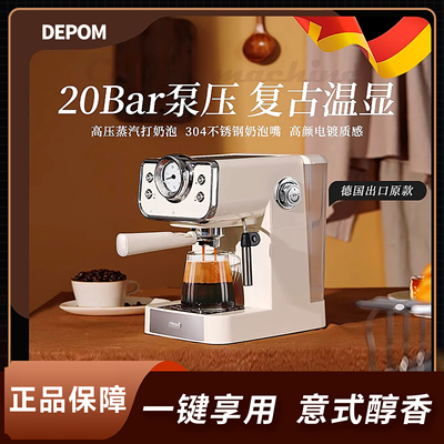 DEPOM复古浓缩意式咖啡机 半自动家用小型20bar蒸汽打奶泡