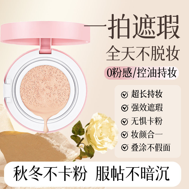 【美妆金奖】气垫BB霜混油干皮粉底液cc霜控油遮瑕水光持久不脱妆,彩妆/香水/美妆工具,粉底液/膏,淘宝优惠券,粉丝福利购,淘宝优惠卷