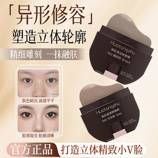 【双下巴橡皮擦】修容棒立体自然防水懒人阴影V脸神器轮廓侧影刷