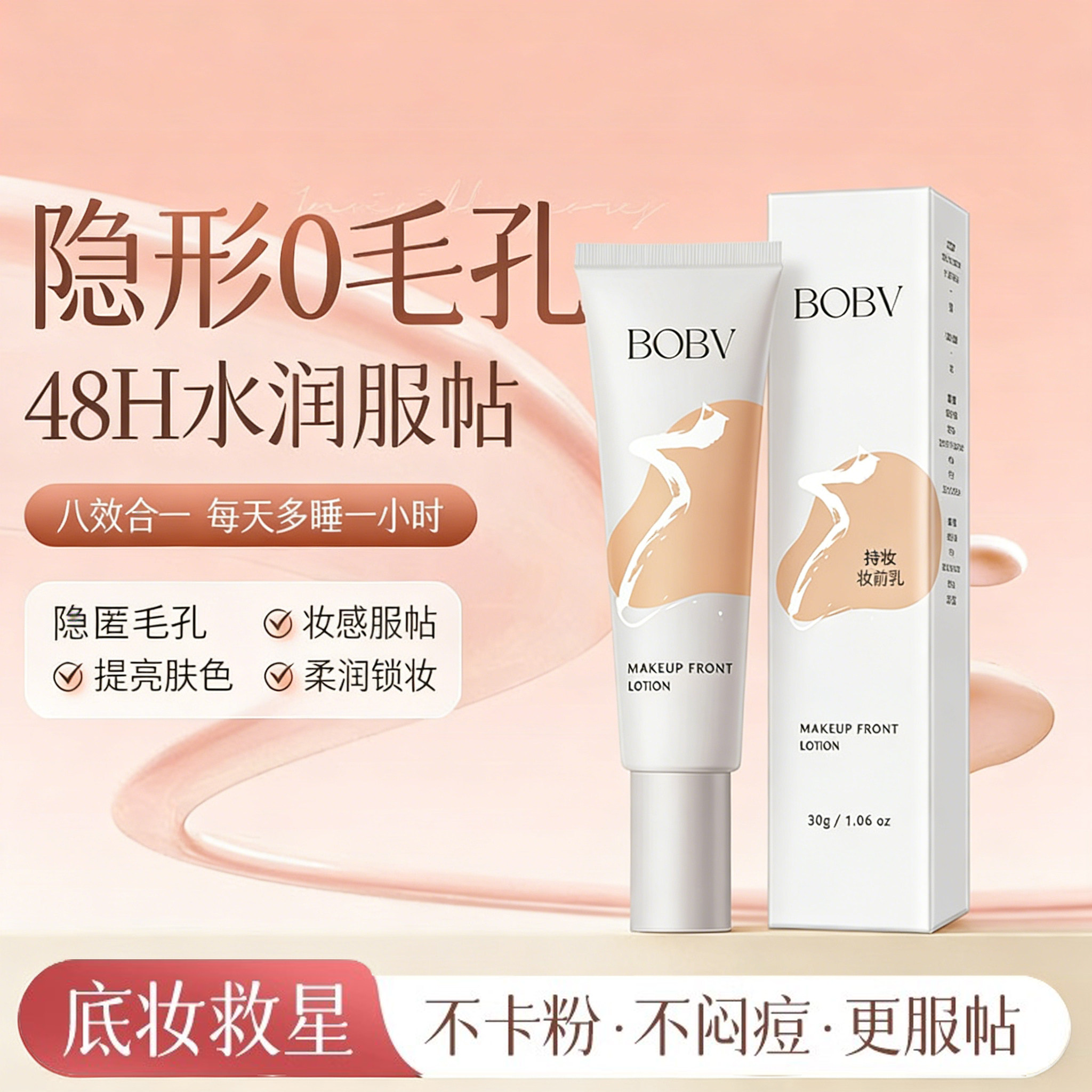 【明星推荐】隐形毛孔妆前乳控油底妆隔离遮瑕贴贴霜提亮不卡粉