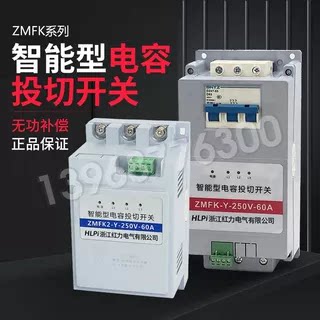 上海威斯康三相智能复合开关动态补偿投切同步开关 复合开关低压