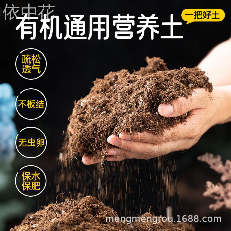有机营养土养花专用土种菜土种花土蔬菜种植土家用泥炭土厂家