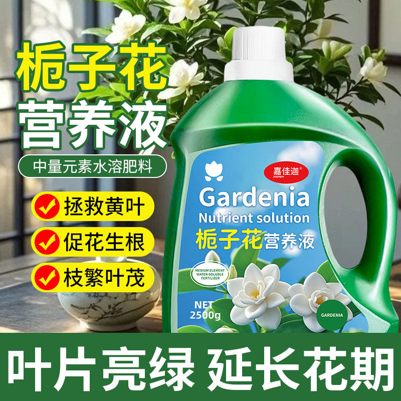 栀子花肥料专用肥喜酸型花肥料盆栽有机肥促花防黄叶代发包邮
