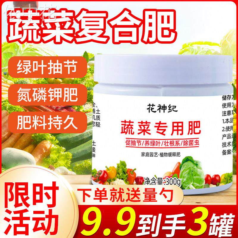 蔬菜专用肥料农用种菜有机肥氮磷钾覆合肥辣椒瓜果尿素化肥缓释肥