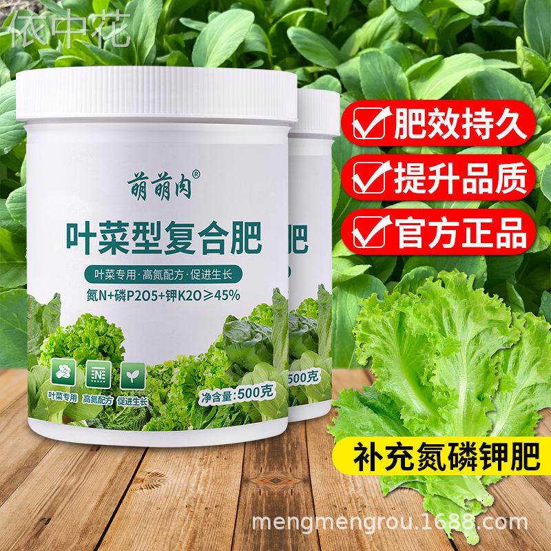 叶菜型复合肥家用黄瓜西红柿西瓜蔬菜专用种植肥料碳磷钾肥促生长
