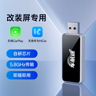 智能互聯hicar轉換器 安卓系統車機轉無線CarPlay盒子中控后加改裝
