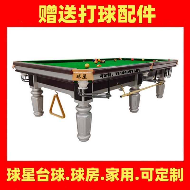 比赛台桌X7球家用标准成人桌台球商用球房中式黑八银腿厂美式球厅