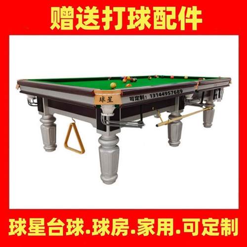 比赛台桌X7球家用标准成人桌台球商用球房中式黑八银腿厂美式球厅