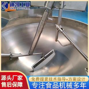 可供 豆沙馅炒酱锅设备 锅牛肉辣椒料行573星搅拌炒 馅酱搅拌炒锅