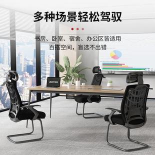 脑办公椅人体工学靠气椅弓型老板背椅职工会议室弓型办公电椅透学