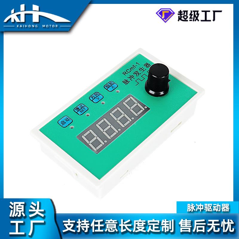现货步进电机370冲驱简动易微型控反制器调速正转脉发生