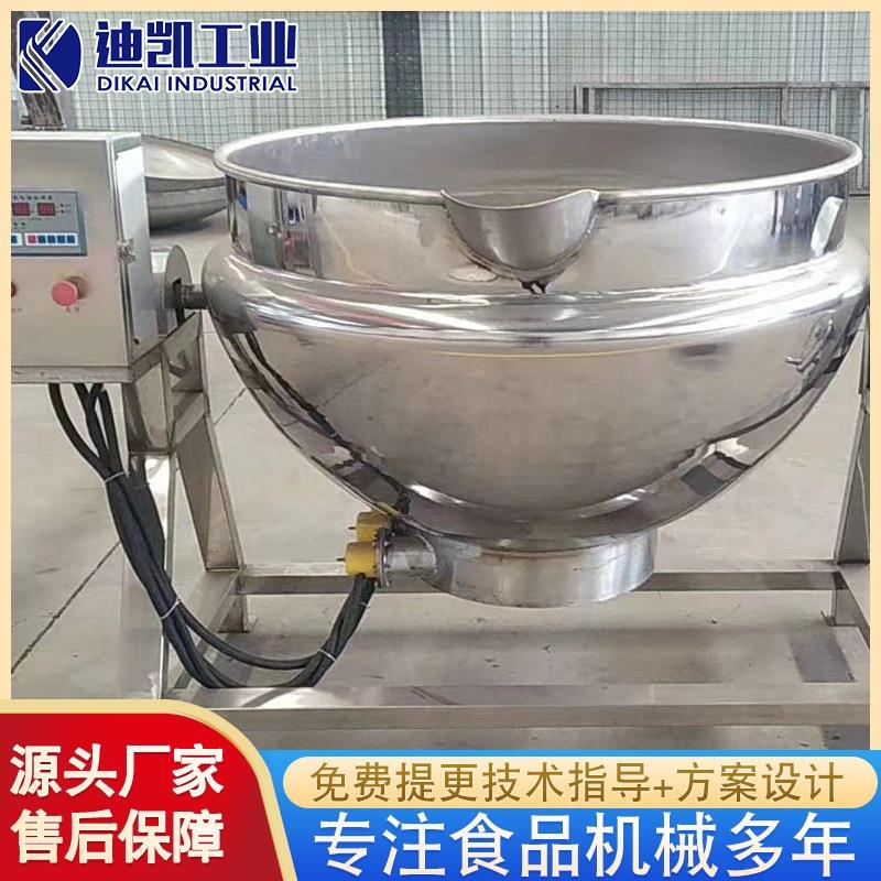 家供应油辣熬制锅 全自动子电加热蒸厂汽层锅 夹CEU坚果卤制夹层