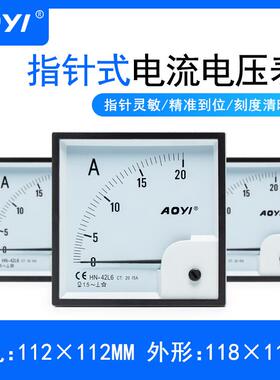 AOI奥仪HN-642L/42C3单指针电交HN-42L6/流直流压表电流表功率表