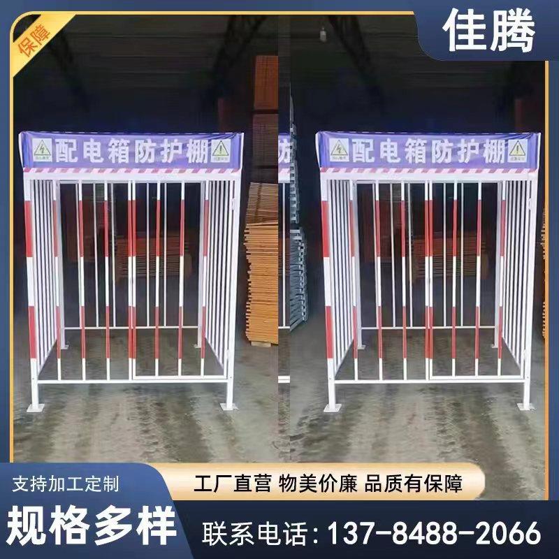 【围配】电箱防护棚级二级工地定型化电柜防水雨罩一变008压器栏