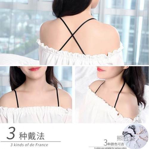 颜肩内衣细带加长美背交叉防滑可LCA拆卸高值露透明外隐形胸罩带