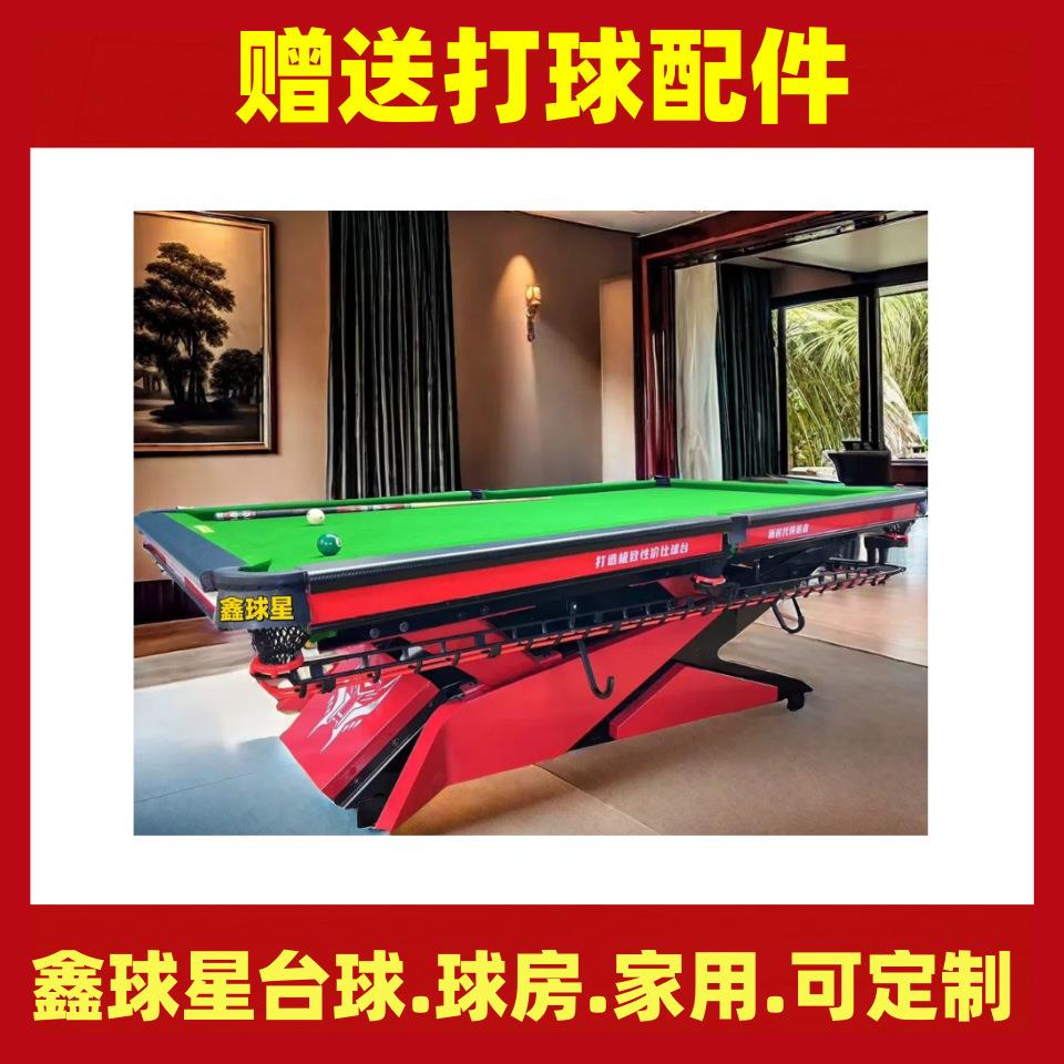 疆3.中2米台168诺新球桌斯克吐鲁番标准型商用式美式黑八刚库桌球