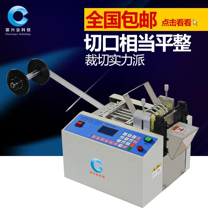 全自硅CXY-100G动切管机油管波纹管PC塑料橡软管裁管机胶胶管电V