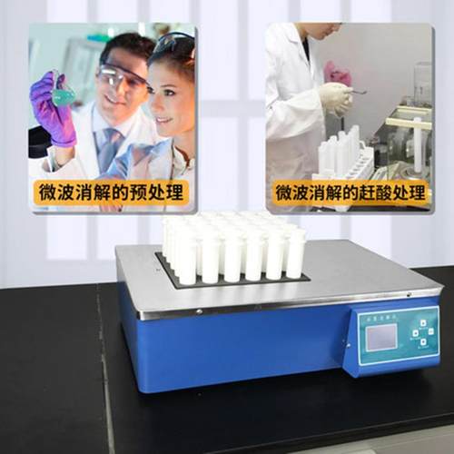 LY-U60厂家直销管LY-U4智能 温控高温2试加热器赶酸仪 土壤石墨消