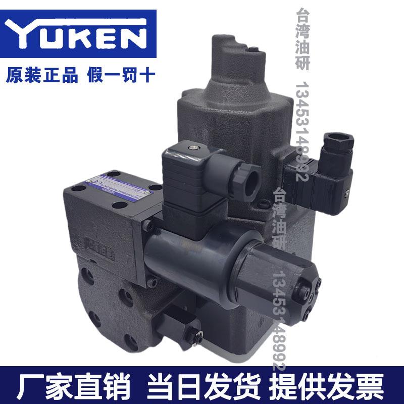 YSSUKUEN台湾油研液压电液流比例溢流量控制阀EFBG-031-25-H-21T2