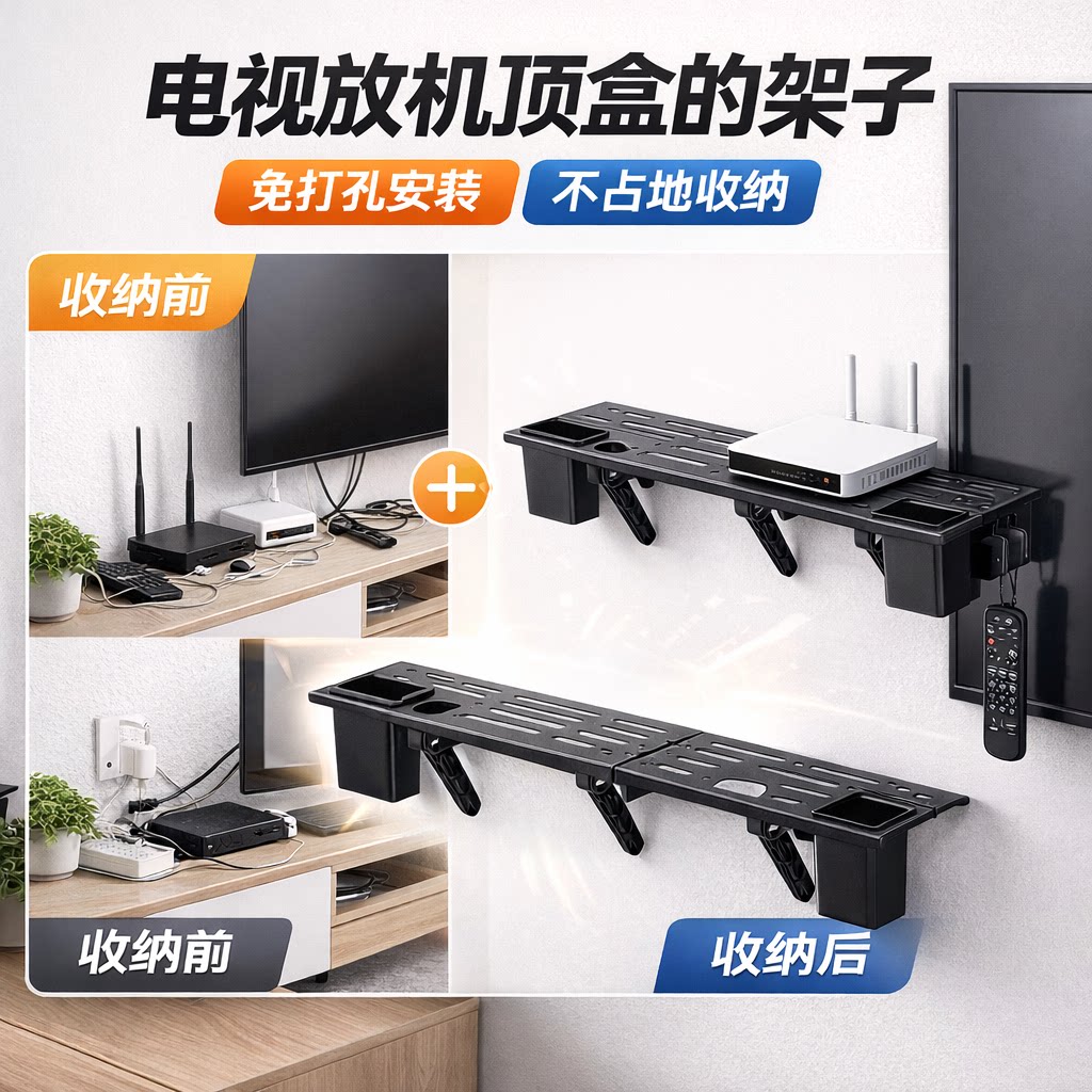 电视置物架加厚冷轧钢免打孔收纳