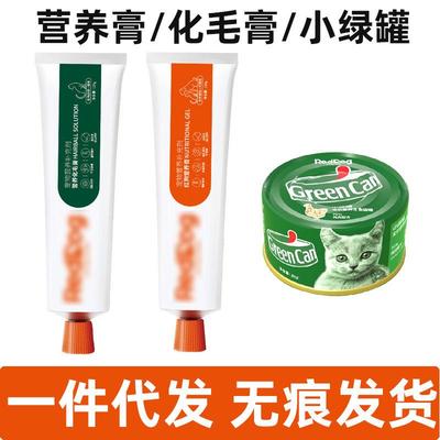 红色狗狗营养膏猫用化毛膏猫咪专用去毛球幼猫宠物排毛吐毛120g58