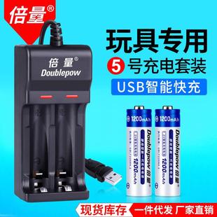 倍量USB电池套装 5号1.2V镍氢充电电池AA1200mah五号电池可充电现