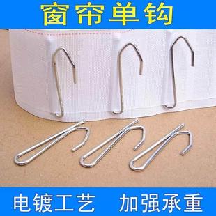 褶皱窗帘弯钩吊钩加强款 窗帘单钩大s钩韩式 电镀不锈厂价