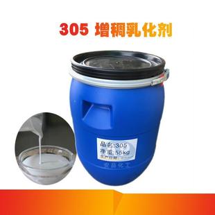 现货 305乳化剂 膏霜简易乳化剂 305增稠乳液 身体乳润肤霜