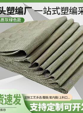 厂家灰色PP塑料编织袋蛇皮袋快递物流打包袋子麻袋包装袋口袋