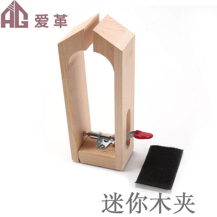 皮革皮艺手缝木夹手工皮具工具桌面迷你木架实木夹座木质榉木夹