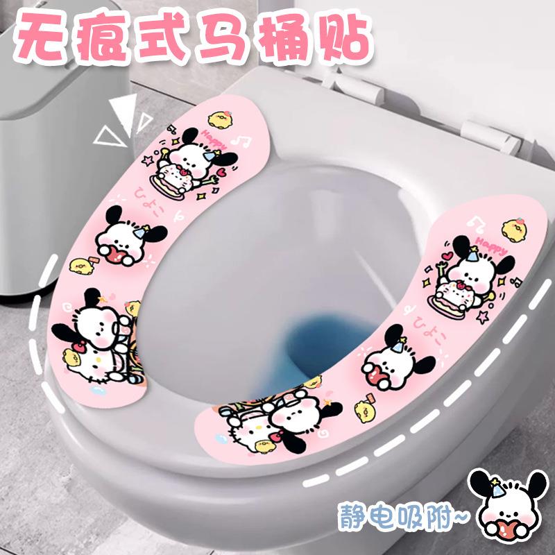 卡通马桶贴家用厕所粘贴式通用款吸附式防水坐便器马桶贴旅行便携