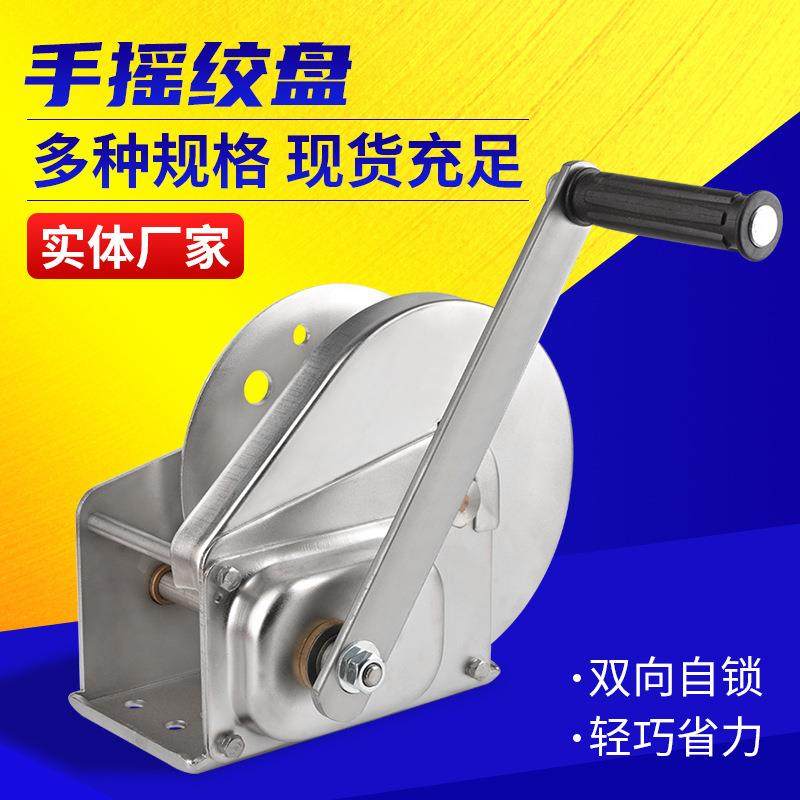 手摇绞盘双向自锁附刹车800绞车牵引器高碳钢手摇手动绞盘